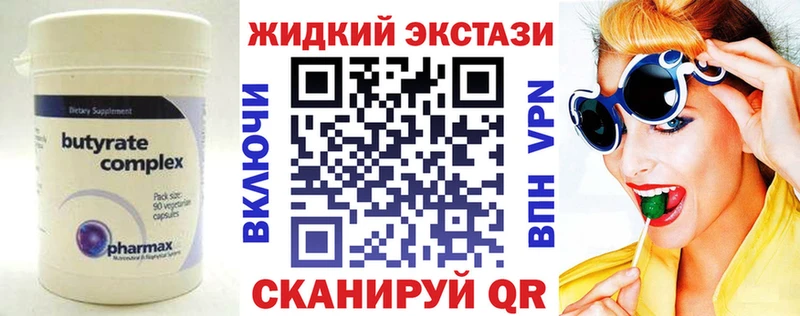 БУТИРАТ 99%  купить   Онега 