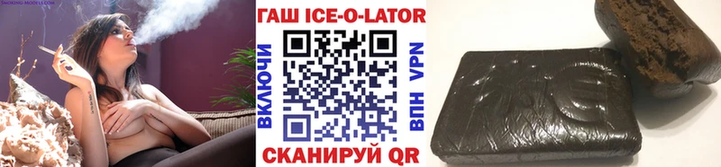 Гашиш Ice-O-Lator  Онега 