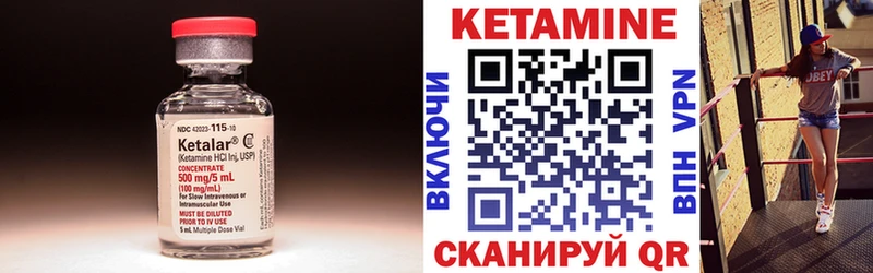 КЕТАМИН VHQ Онега